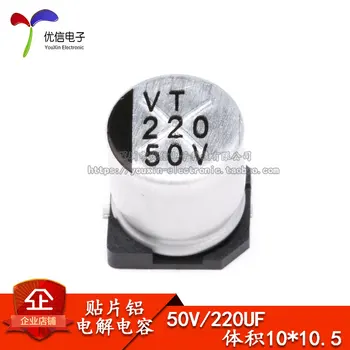 Vysoko kvalitný čip hliníkové elektrolytický kondenzátor 50 220UF objem 10 * 10.5 MM SMD čip elektrolýza